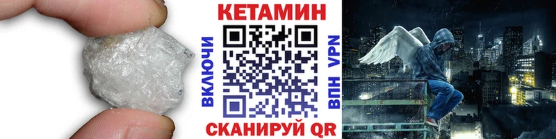 КЕТАМИН ketamine  Купить  Новопавловск 