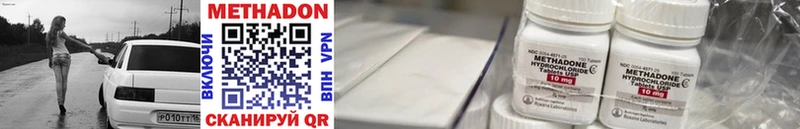 МЕТАДОН кристалл  Купить закладки  Новопавловск 