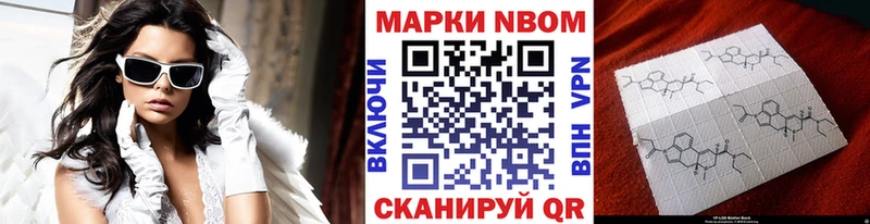 Купить  Новопавловск  Марки N-bome 1,5мг 
